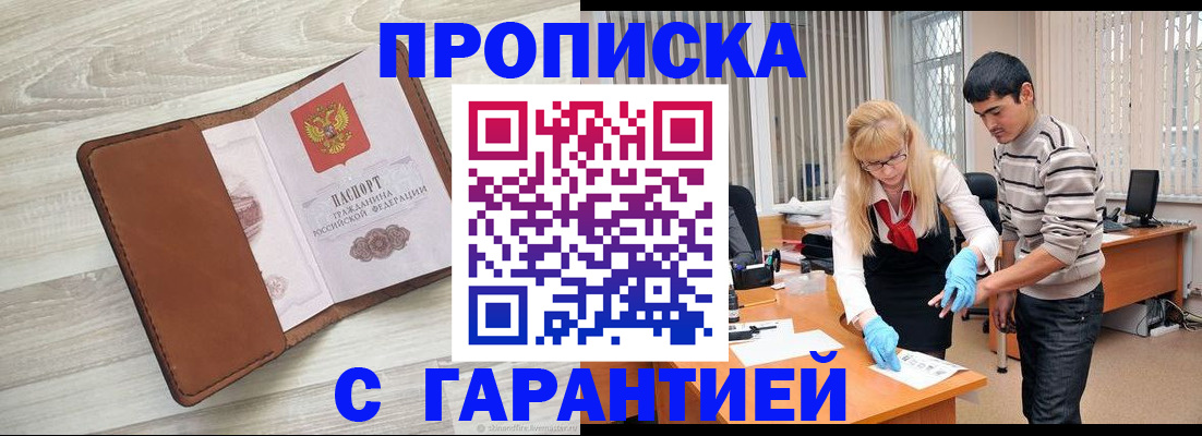 миграционный учет в Мамадыше