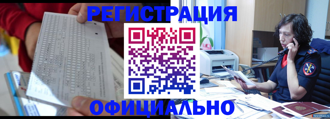 купить прописку в Мамадыше