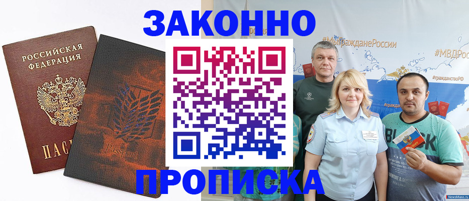 прописка иностранных граждан в Мамадыше