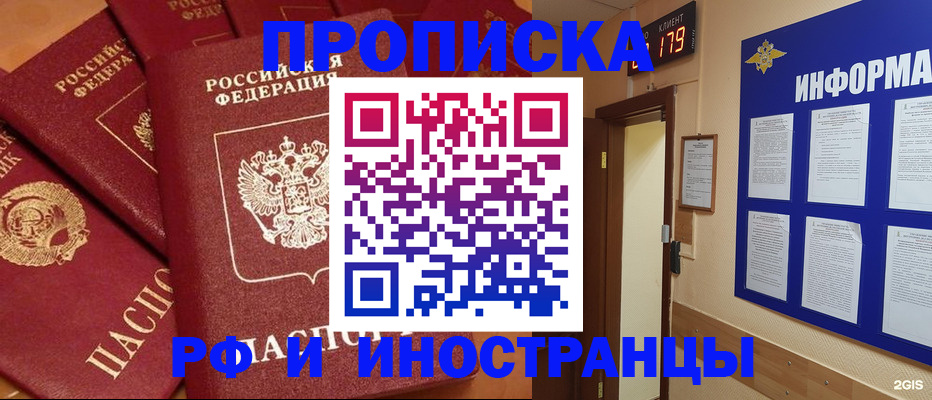 прописка регистрация в Мамадыше