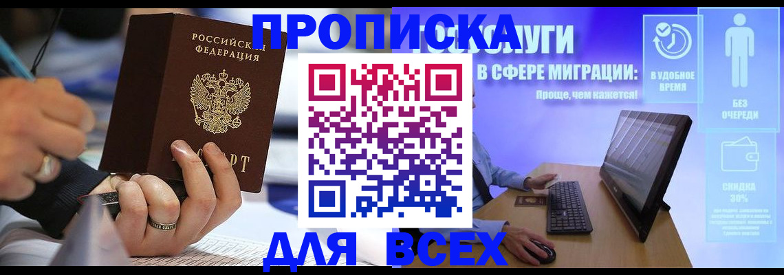 временная регистрация поиск в Мамадыше