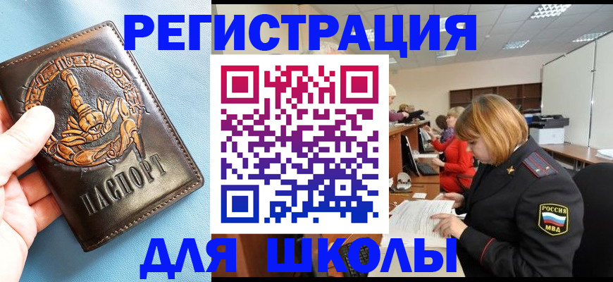 временная регистрация 2025 в Мамадыше