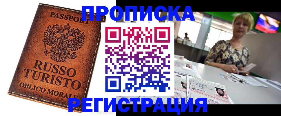 временная регистрация госуслуги в Мамадыше