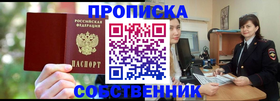 прописка иностранных граждан в Мамадыше