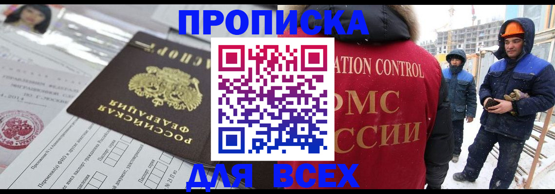 временная регистрация в Мамадыше