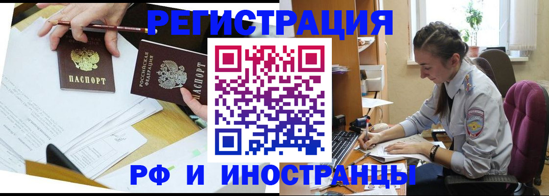 прописка гарантия в Мамадыше