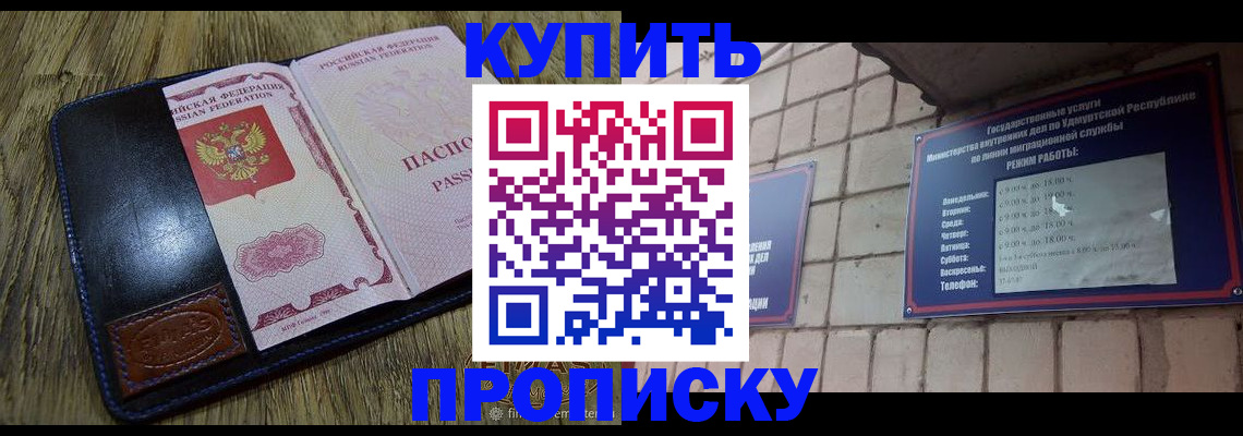 временная регистрация надежно в Мамадыше